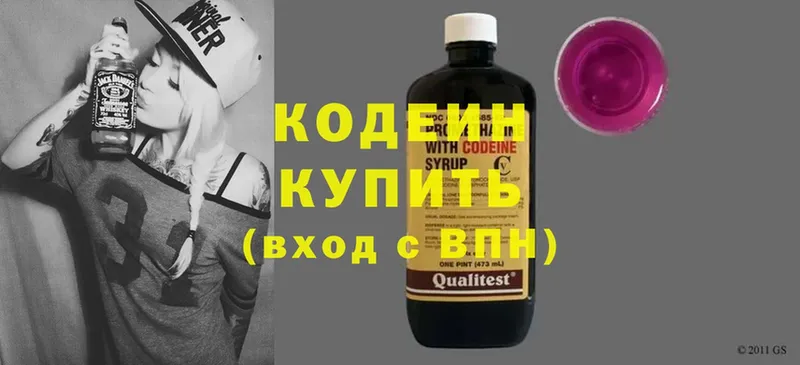 цена   Вилючинск  Codein Purple Drank 