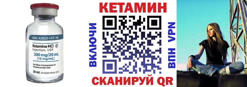 площадка состав Вилючинск КЕТАМИН ketamine закладка
