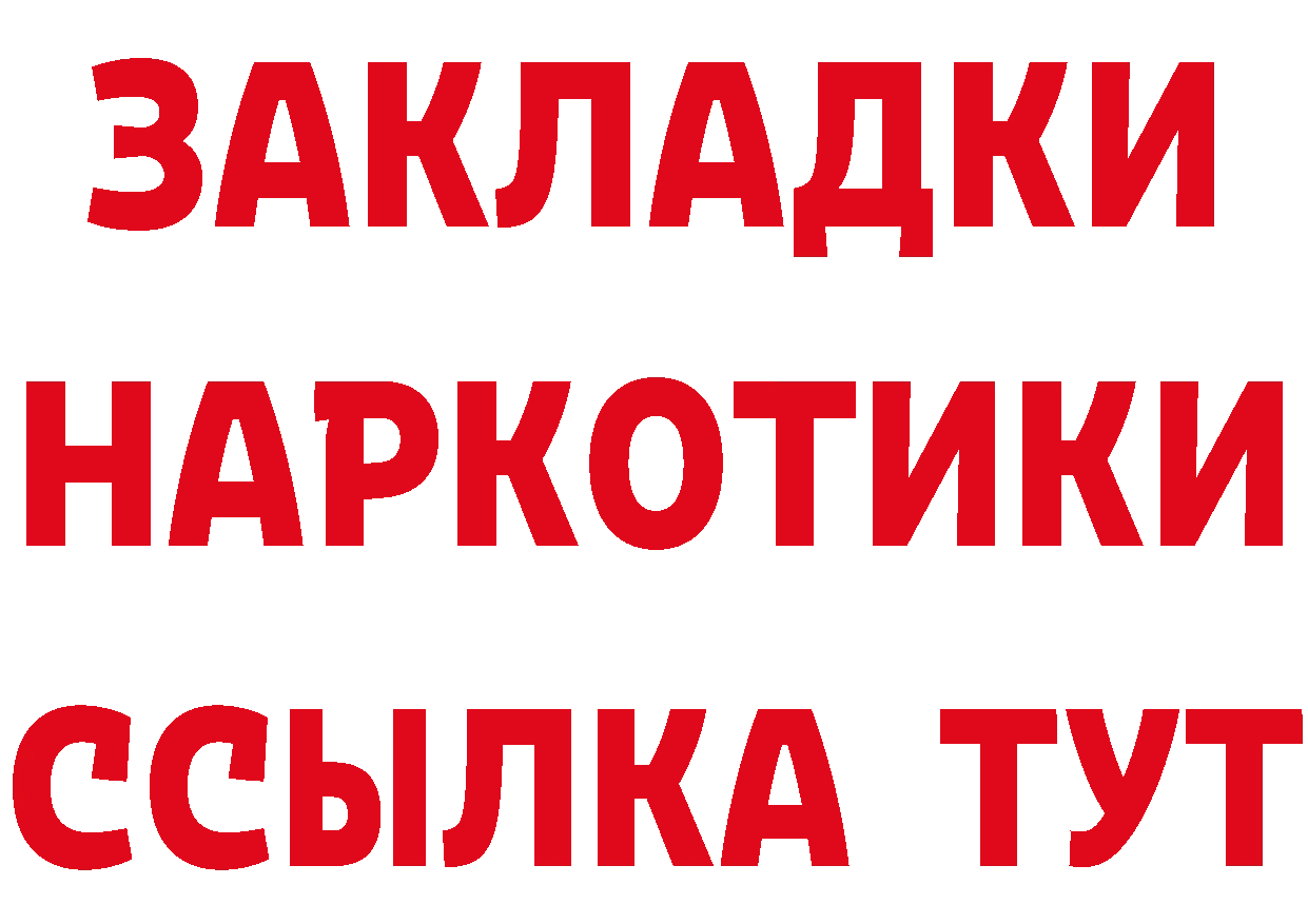 Бутират буратино как зайти даркнет blacksprut Вилючинск