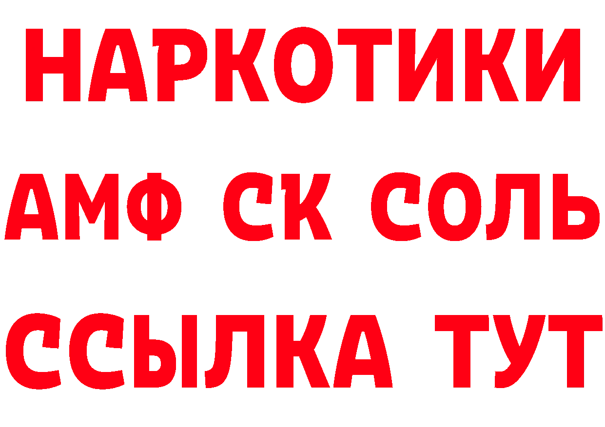 Амфетамин 98% ссылка нарко площадка MEGA Вилючинск