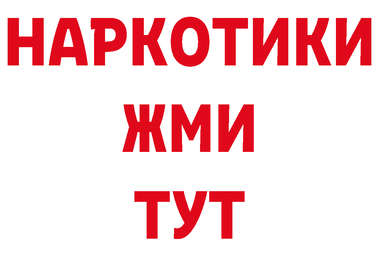 Что такое наркотики площадка состав Вилючинск