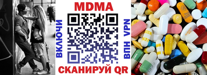 МДМА кристаллы  Вилючинск 