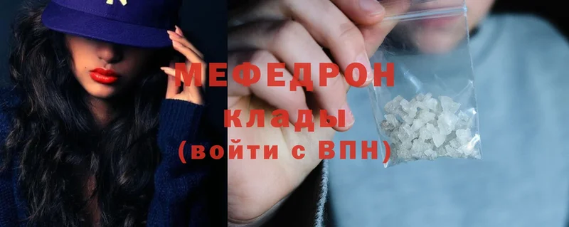 купить наркотики сайты  Вилючинск  МЕФ mephedrone 